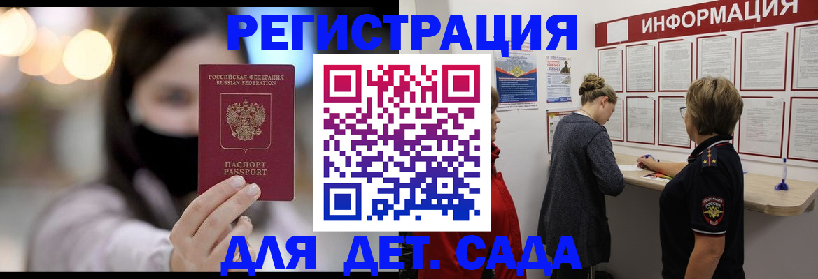 прописка в Мыски