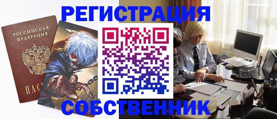 пропишу в квартире в Мыски